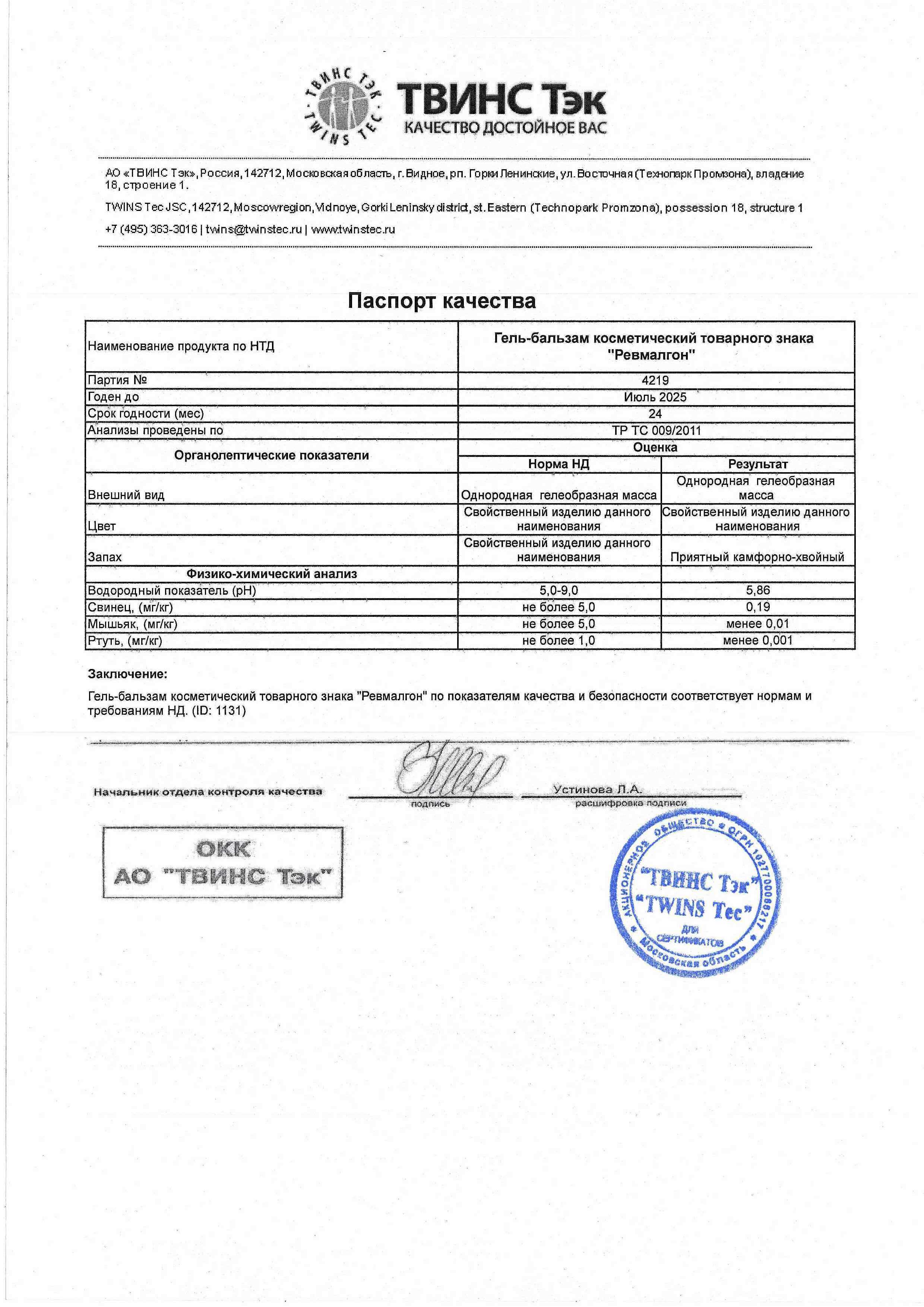 Паспорт №072023